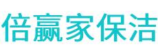 修武县保洁公司